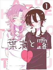 纸上江湖漫画改编条目封面